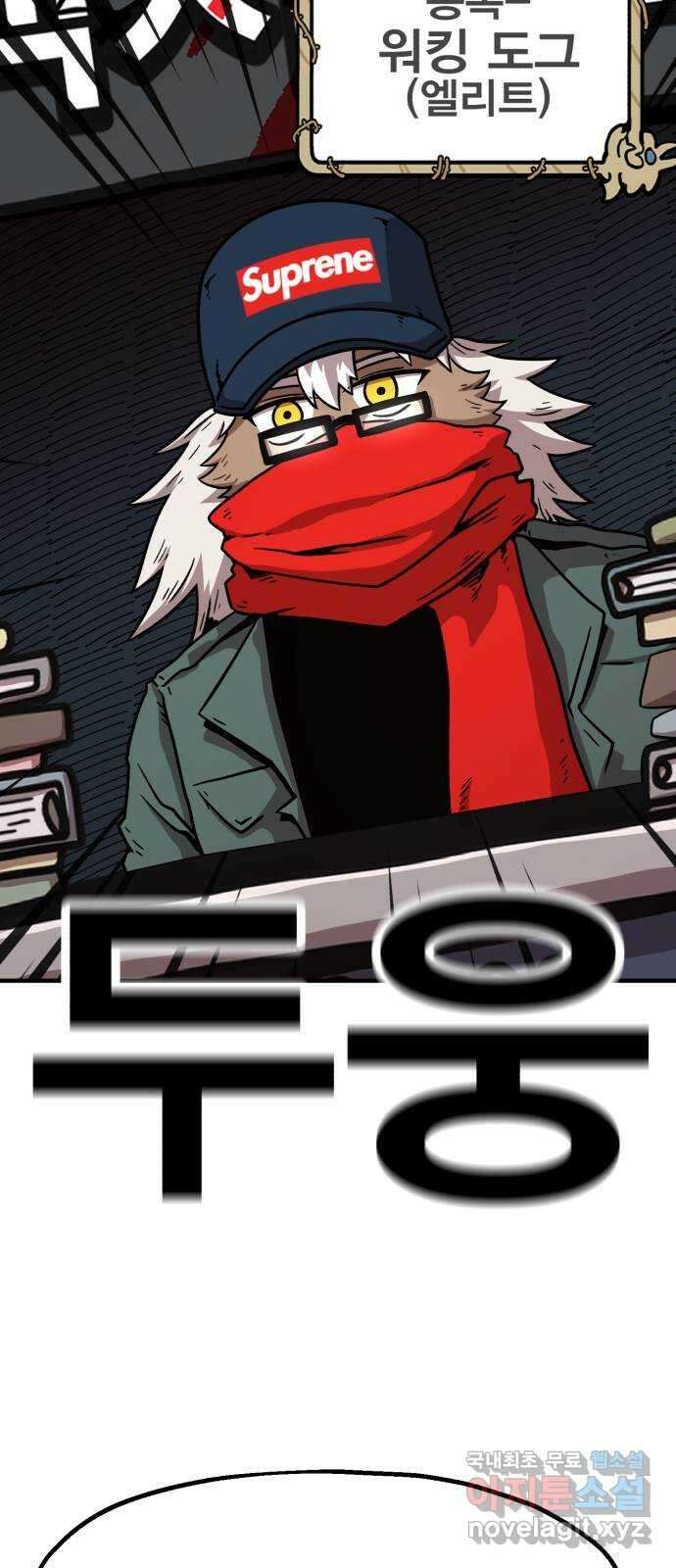 메트로 헌터 83. 용사 실종(2) 14