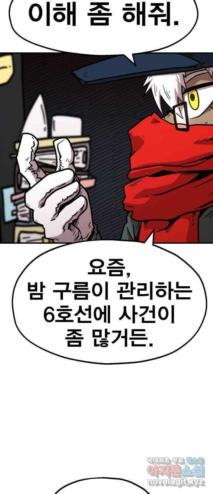 메트로 헌터 83. 용사 실종(2) 15