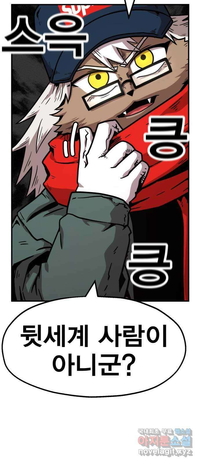 메트로 헌터 83. 용사 실종(2) 19