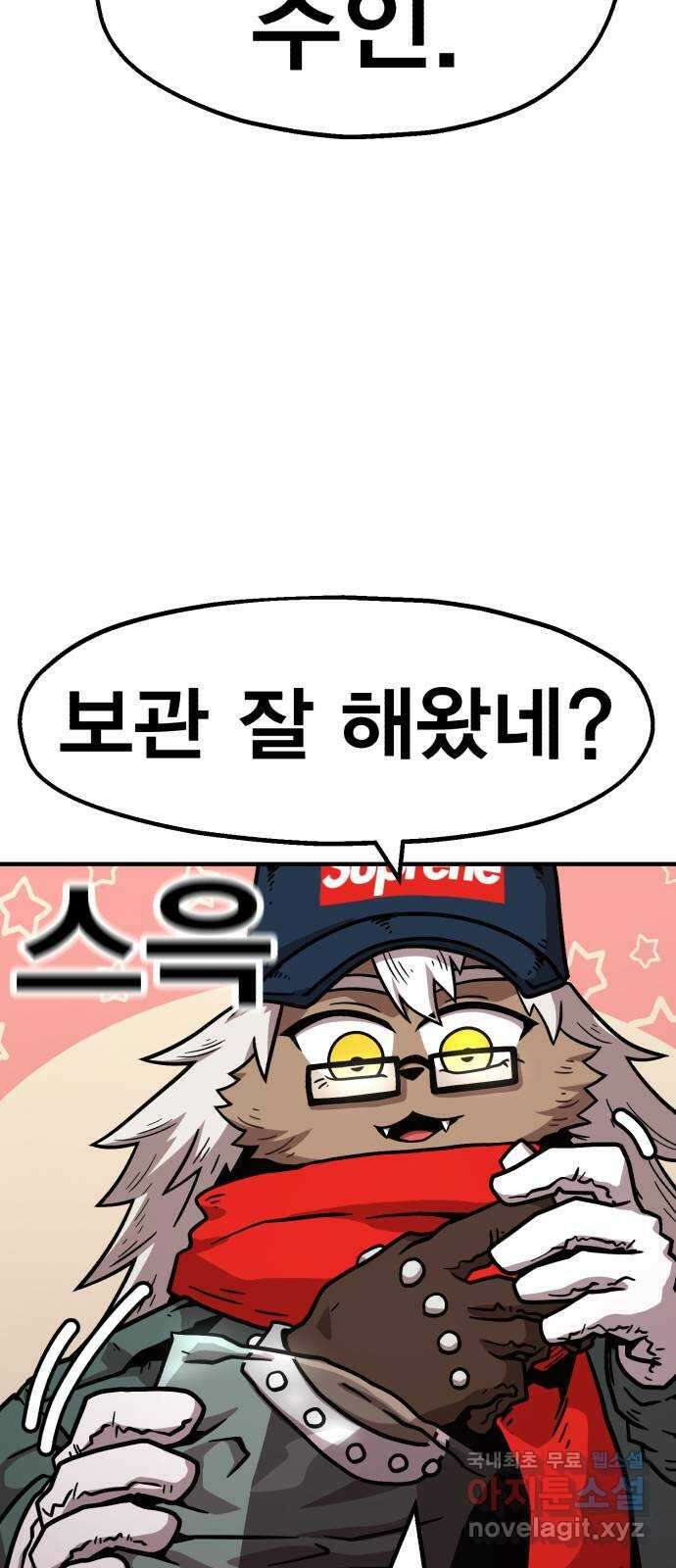메트로 헌터 83. 용사 실종(2) 24