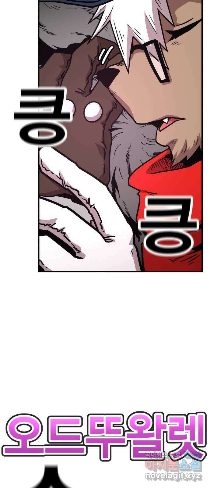 메트로 헌터 83. 용사 실종(2) 26