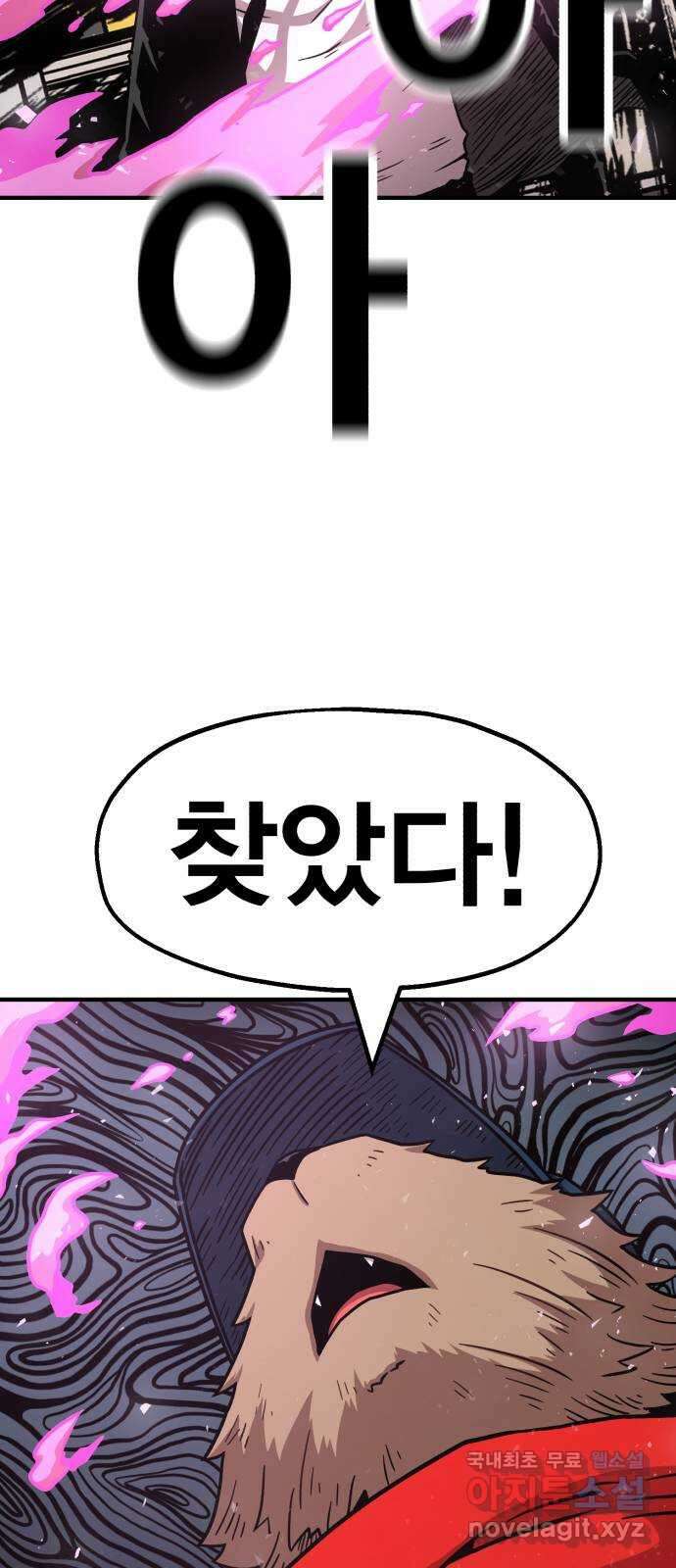 메트로 헌터 83. 용사 실종(2) 29