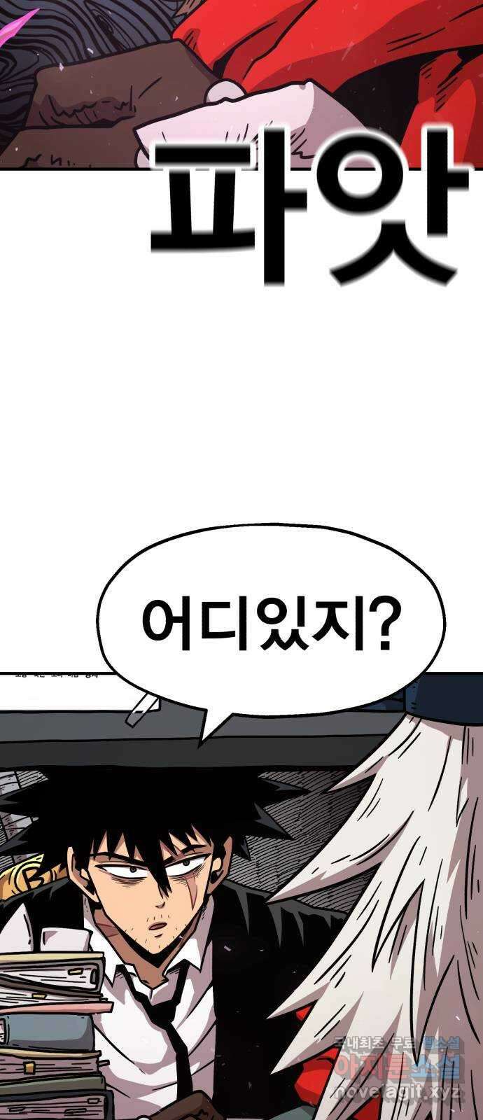 메트로 헌터 83. 용사 실종(2) 30
