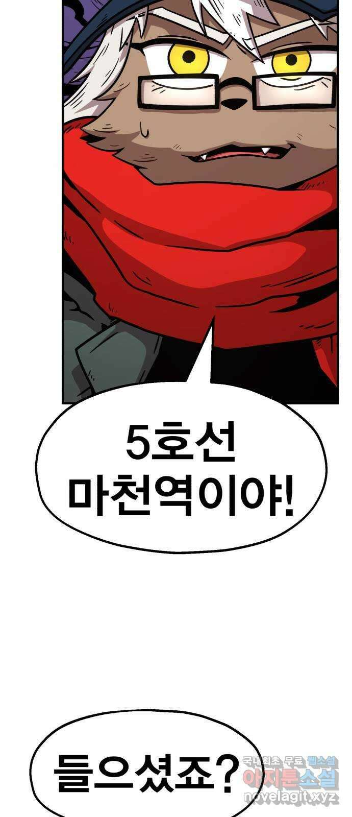 메트로 헌터 83. 용사 실종(2) 34