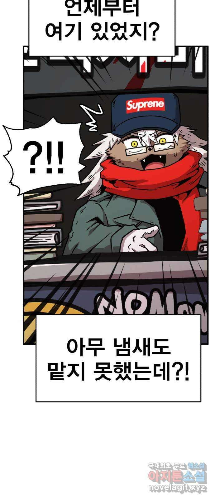 메트로 헌터 83. 용사 실종(2) 37