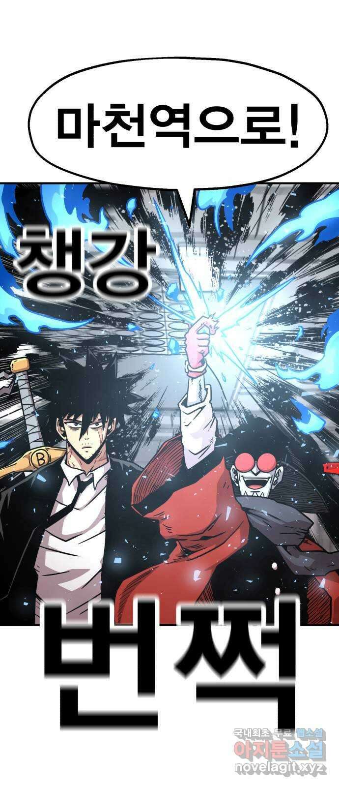 메트로 헌터 83. 용사 실종(2) 39