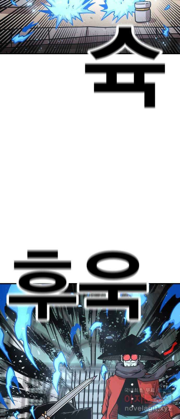 메트로 헌터 83. 용사 실종(2) 44