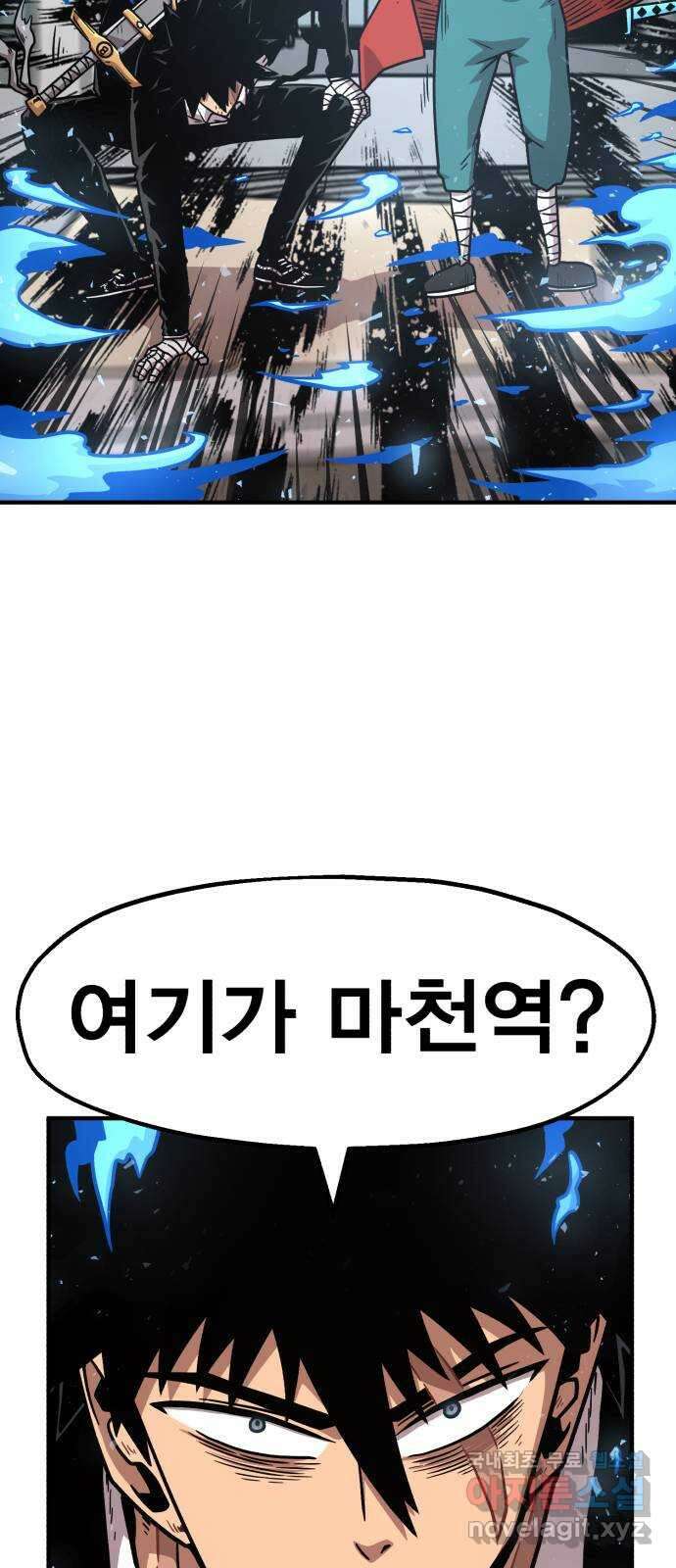 메트로 헌터 83. 용사 실종(2) 45