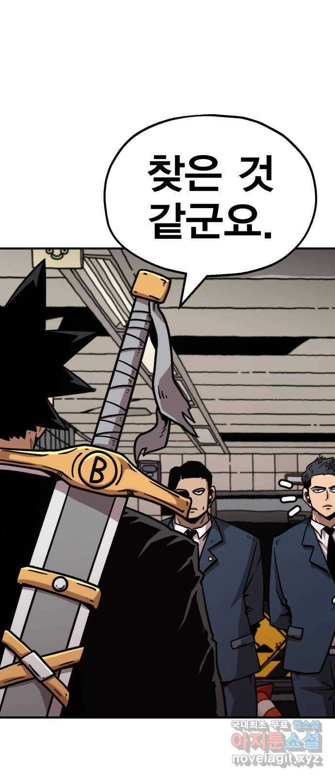 메트로 헌터 83. 용사 실종(2) 53