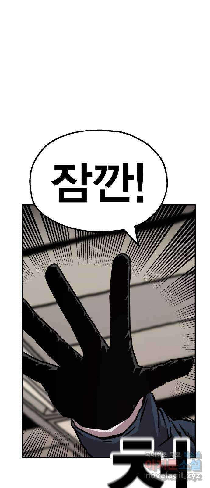 메트로 헌터 83. 용사 실종(2) 54