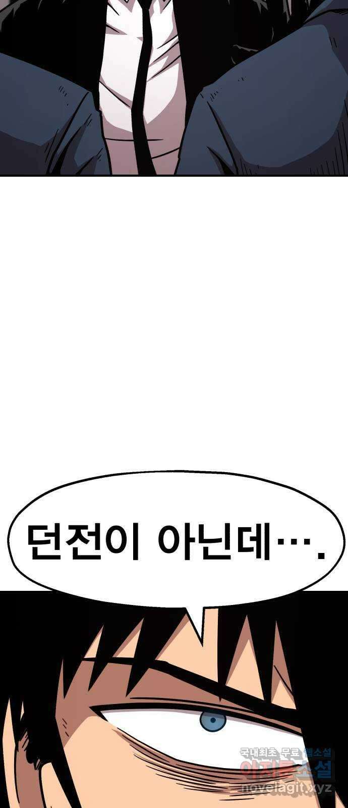메트로 헌터 83. 용사 실종(2) 57