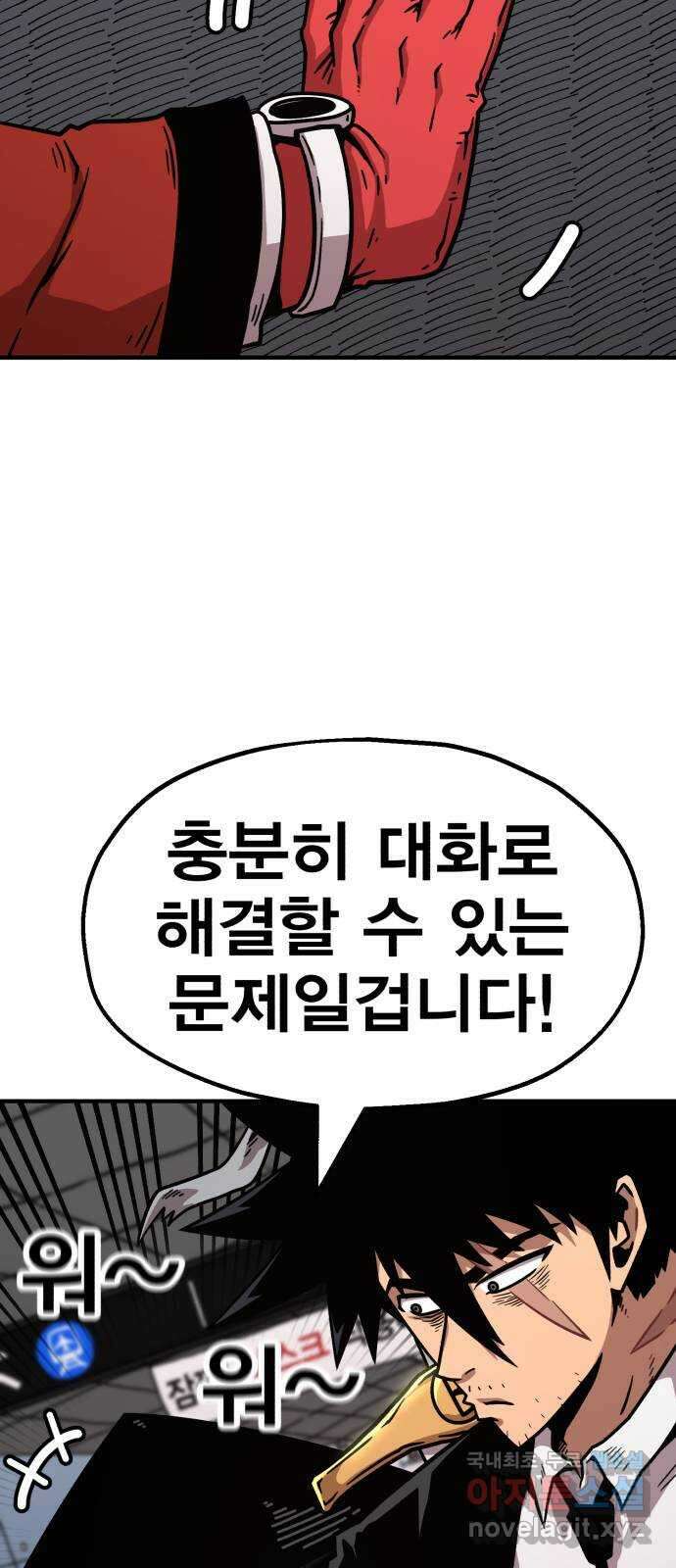 메트로 헌터 83. 용사 실종(2) 62
