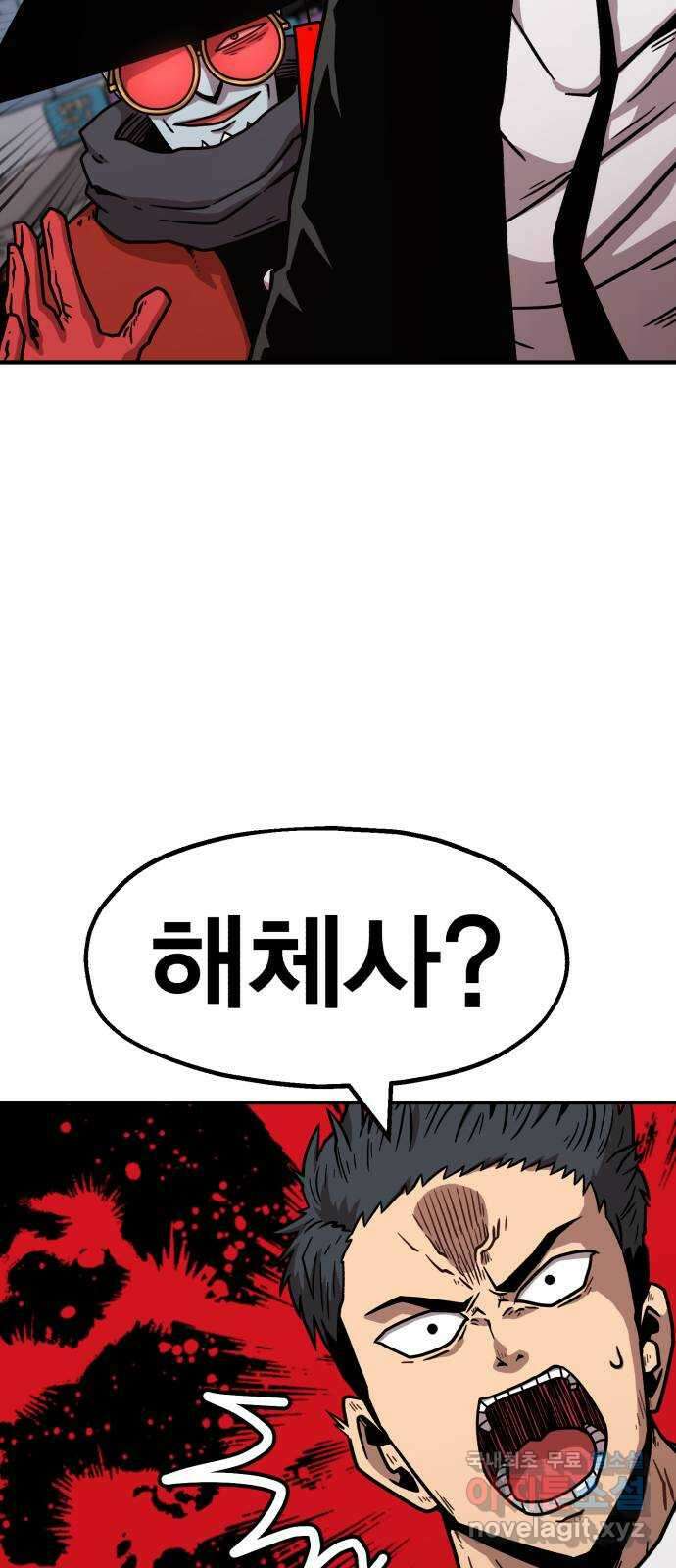 메트로 헌터 83. 용사 실종(2) 63