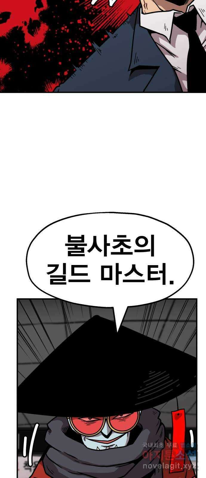 메트로 헌터 83. 용사 실종(2) 64