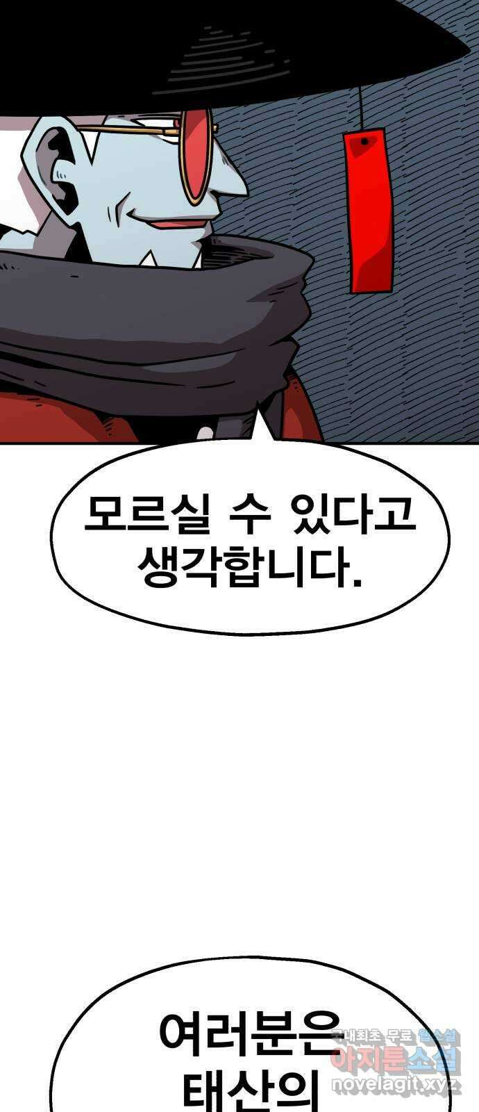 메트로 헌터 83. 용사 실종(2) 68