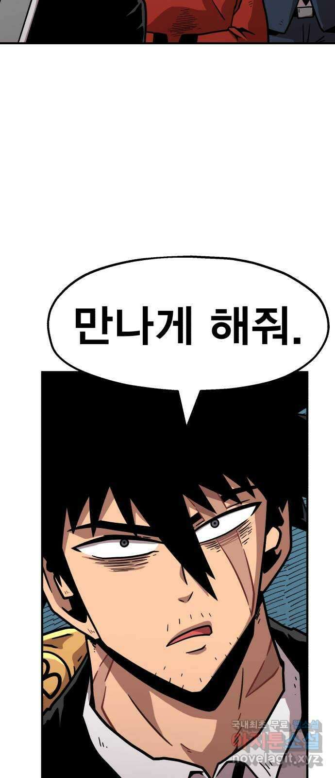 메트로 헌터 83. 용사 실종(2) 75