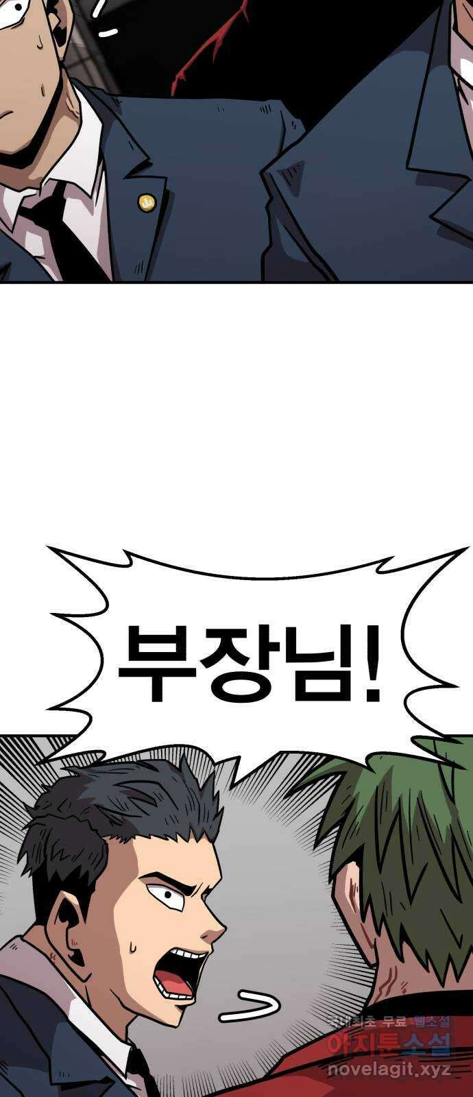 메트로 헌터 83. 용사 실종(2) 77