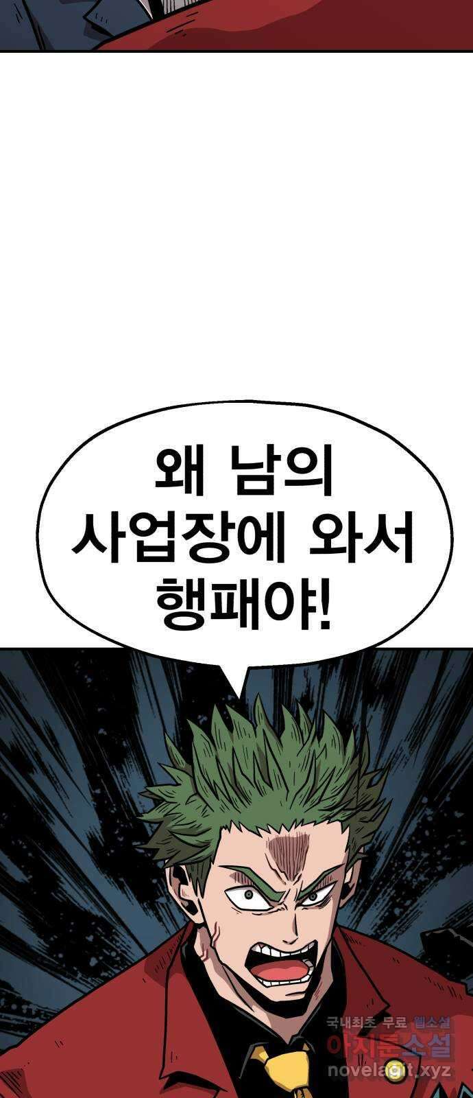 메트로 헌터 83. 용사 실종(2) 78