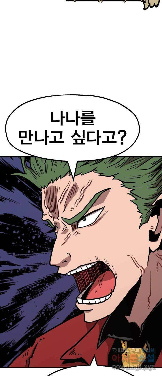 메트로 헌터 83. 용사 실종(2) 80