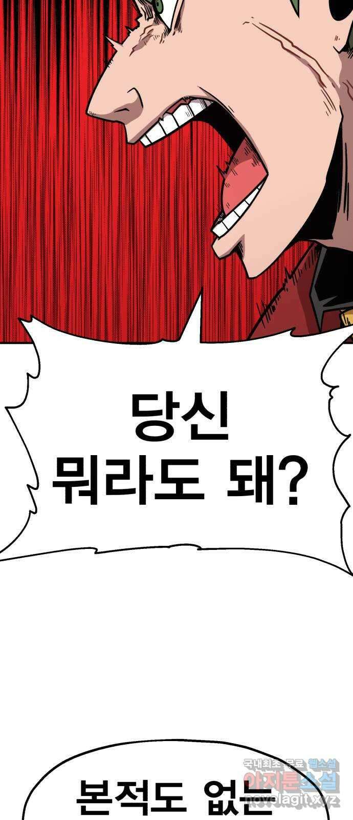 메트로 헌터 83. 용사 실종(2) 83