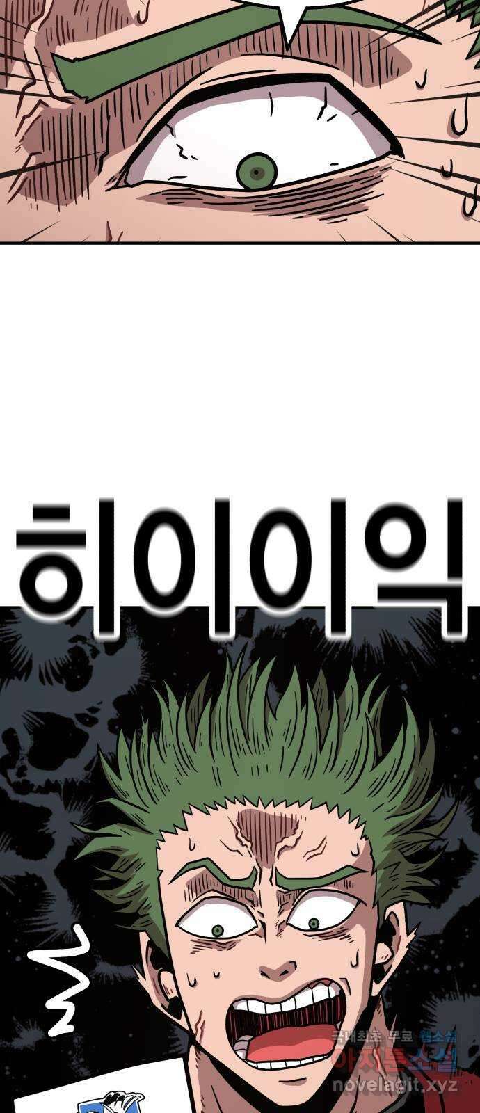 메트로 헌터 83. 용사 실종(2) 88