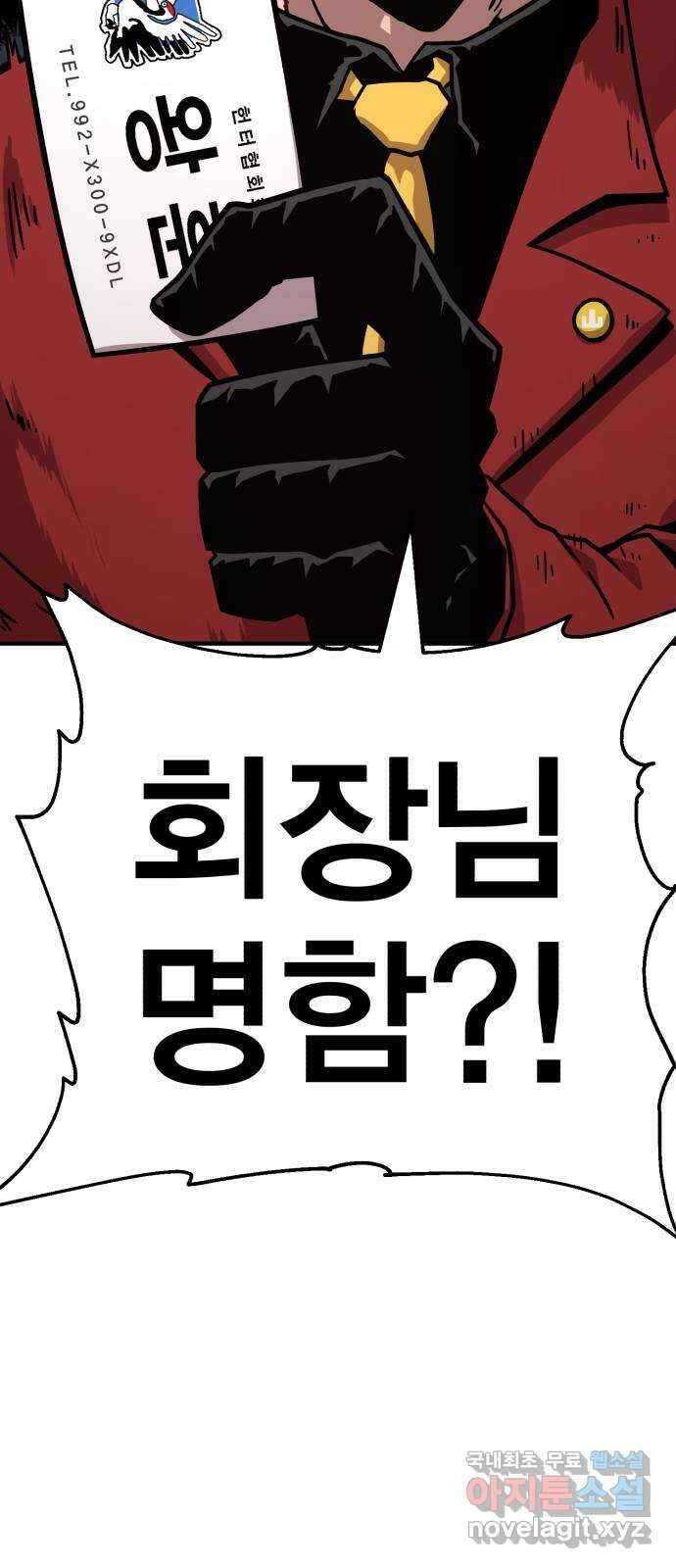 메트로 헌터 83. 용사 실종(2) 89