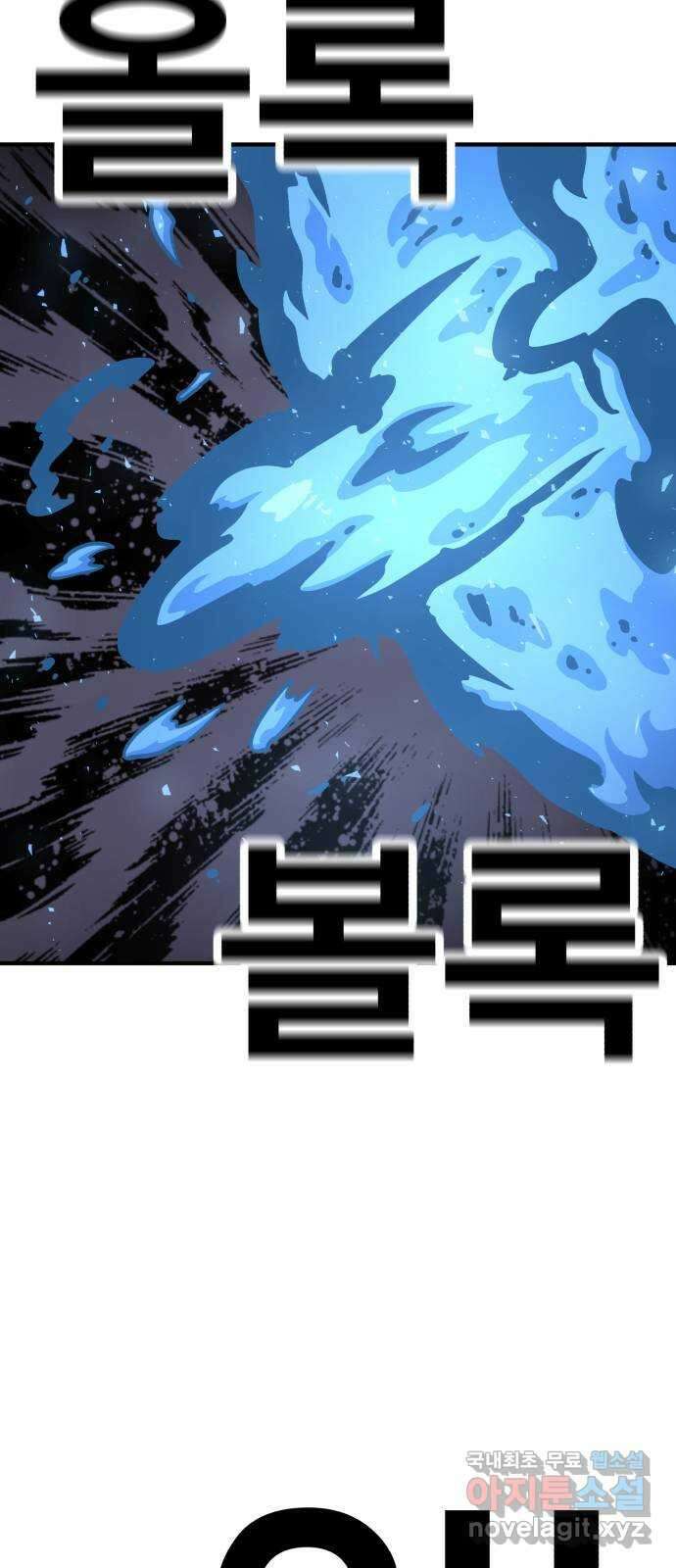 메트로 헌터 83. 용사 실종(2) 97