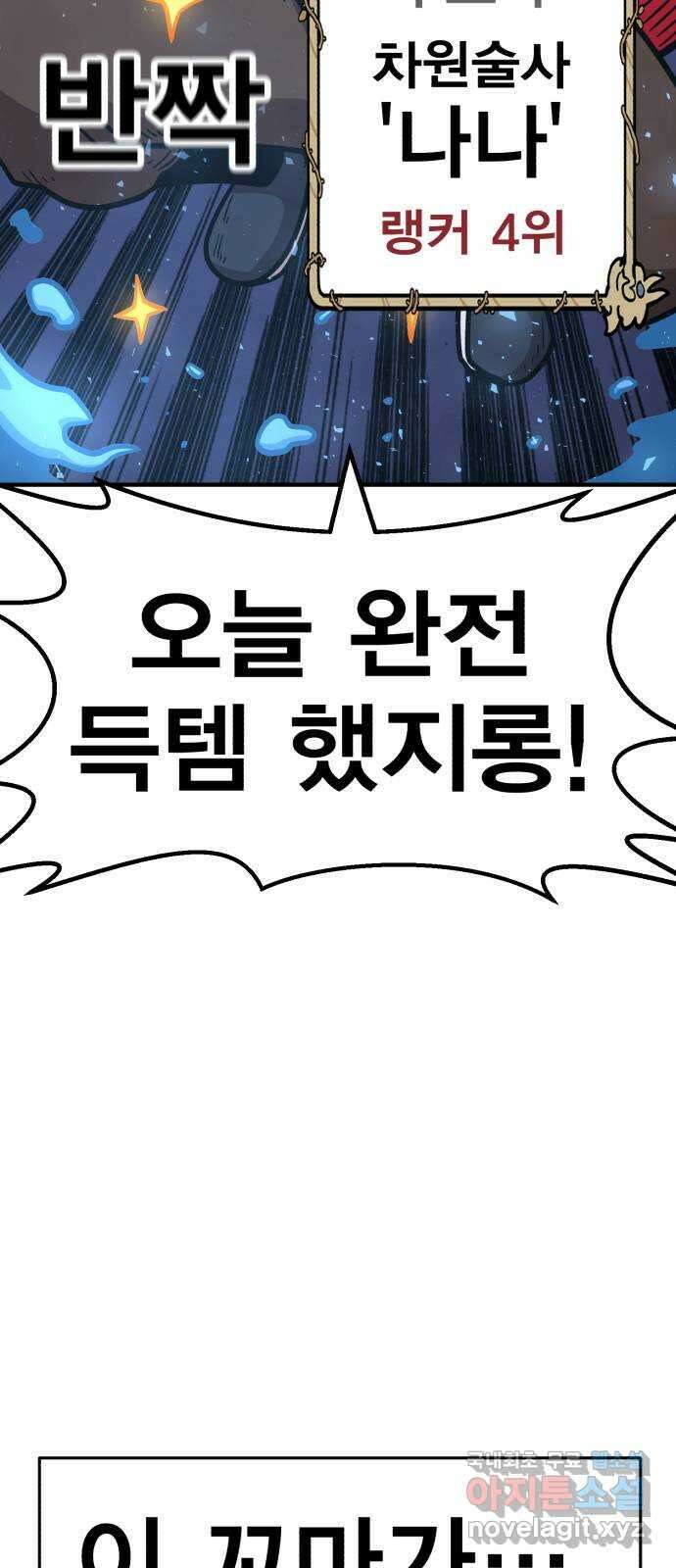 메트로 헌터 83. 용사 실종(2) 102