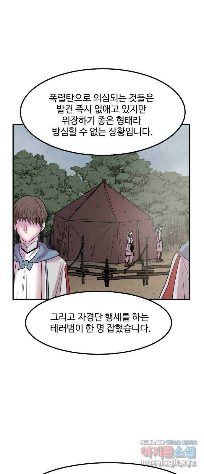 실버 쥬얼 탄생 37화 1