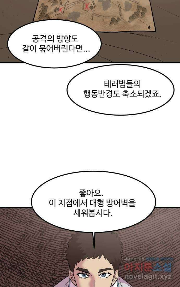 실버 쥬얼 탄생 37화 4