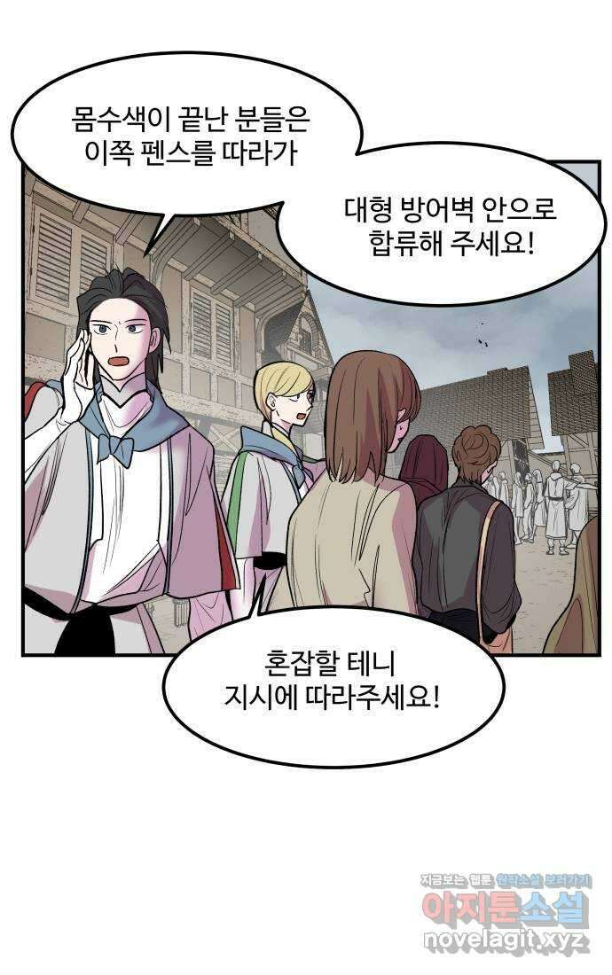 실버 쥬얼 탄생 37화 6