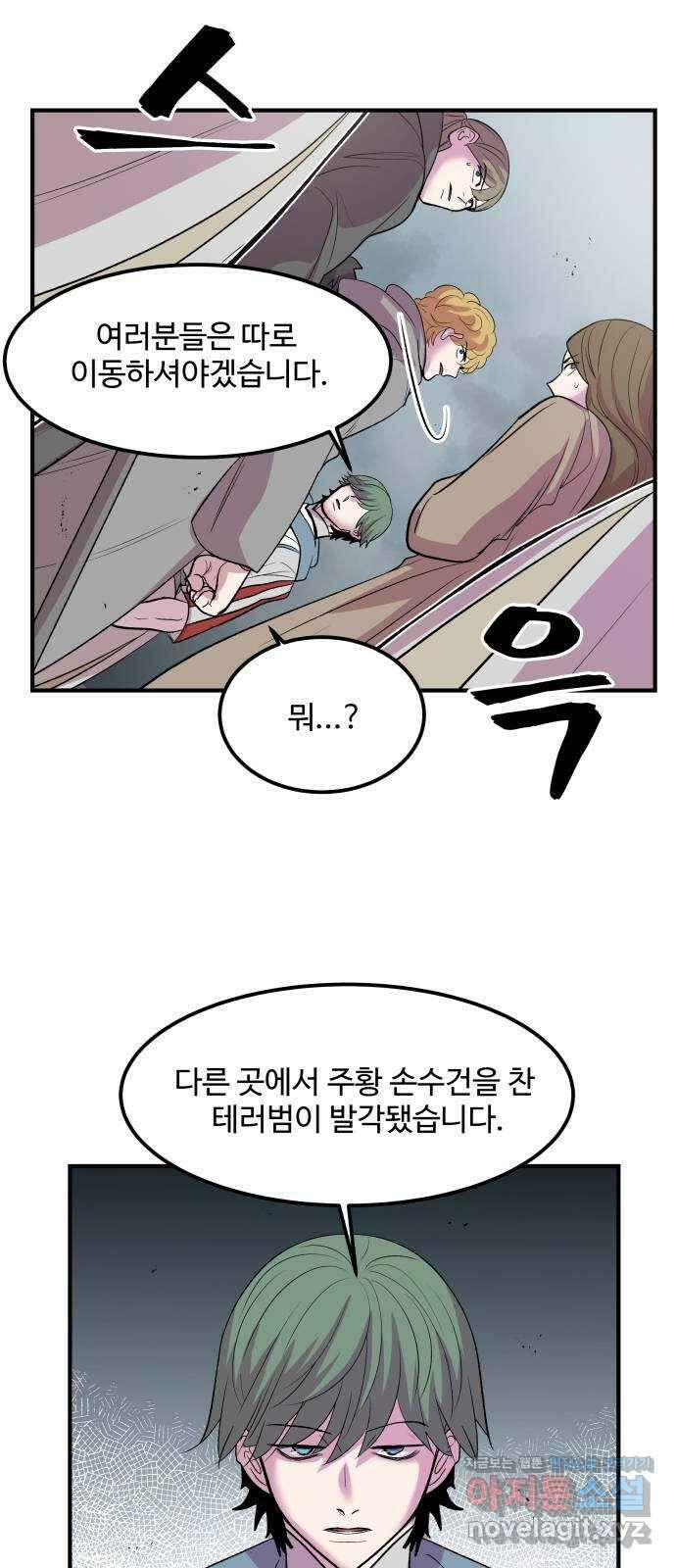 실버 쥬얼 탄생 37화 7