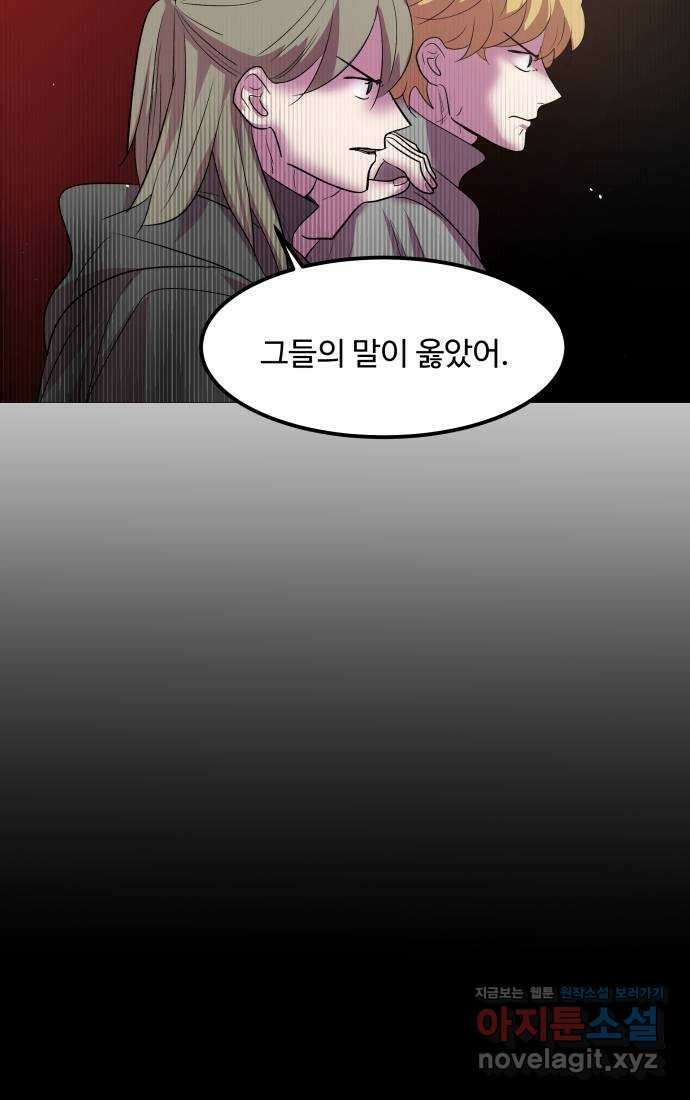 실버 쥬얼 탄생 37화 12