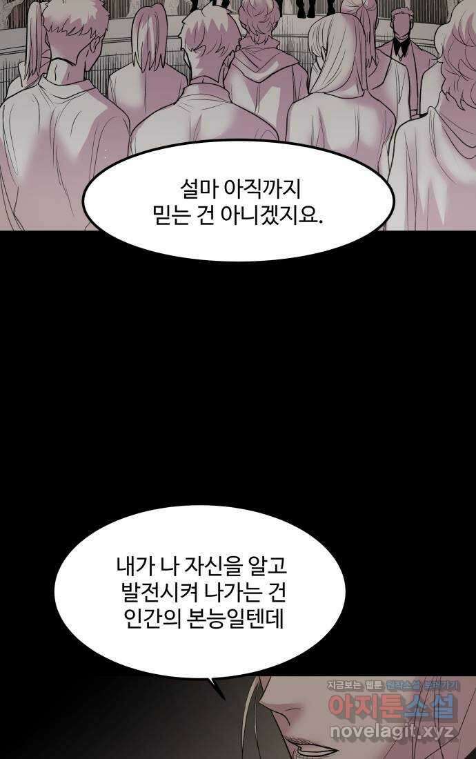 실버 쥬얼 탄생 37화 14