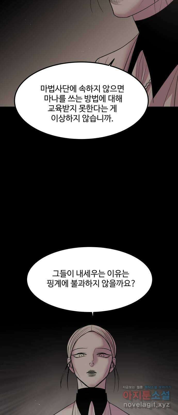 실버 쥬얼 탄생 37화 15