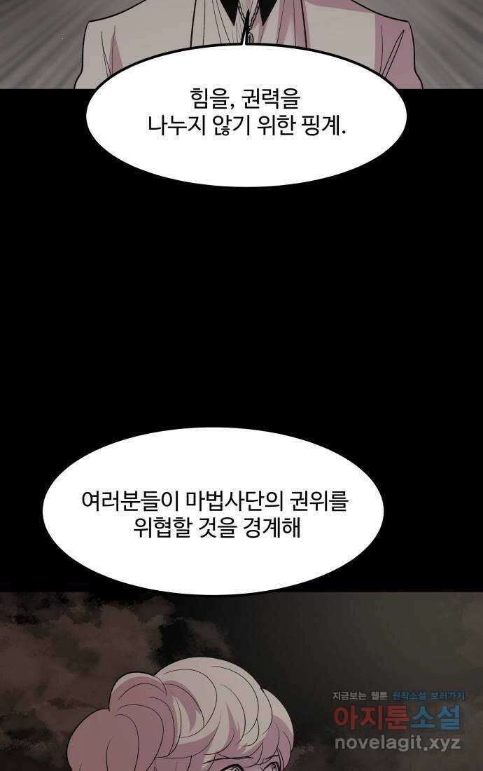 실버 쥬얼 탄생 37화 16