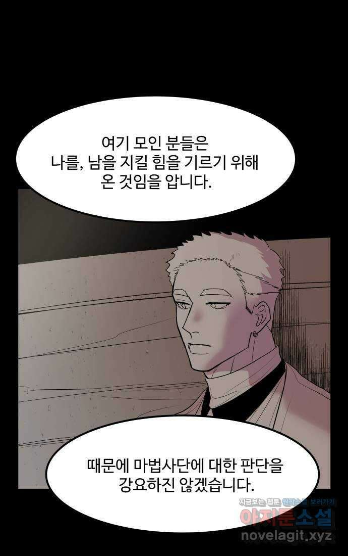 실버 쥬얼 탄생 37화 18