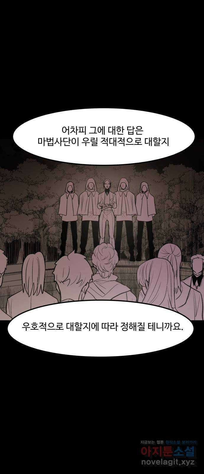 실버 쥬얼 탄생 37화 19