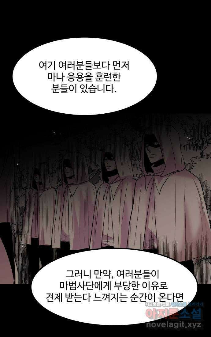 실버 쥬얼 탄생 37화 20