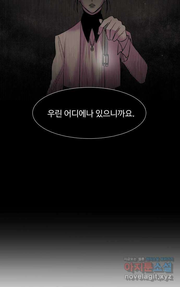 실버 쥬얼 탄생 37화 22