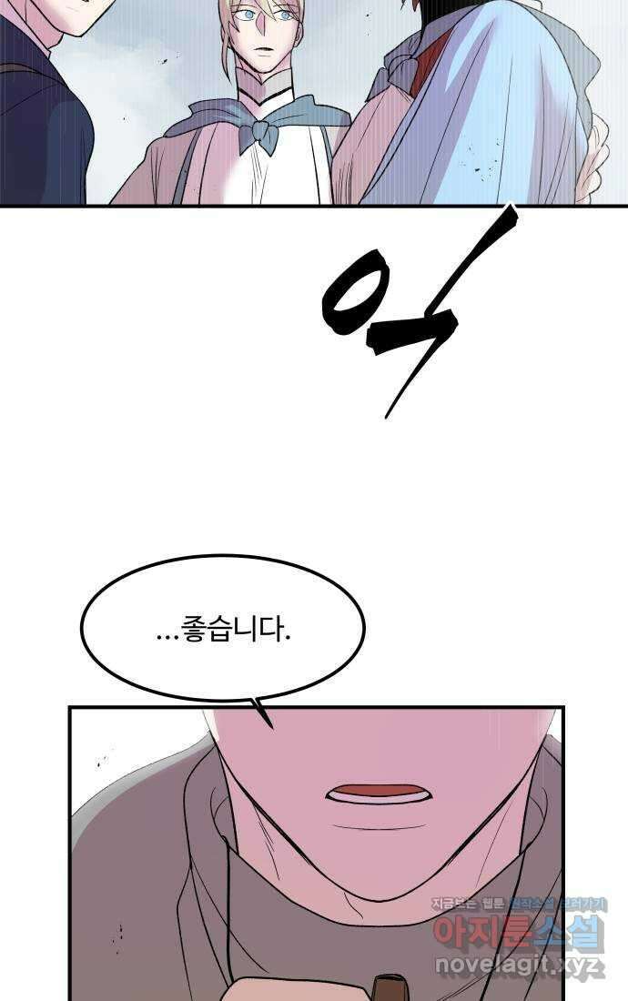 실버 쥬얼 탄생 37화 26