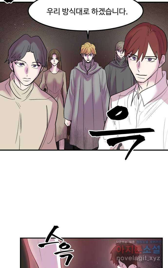 실버 쥬얼 탄생 37화 28
