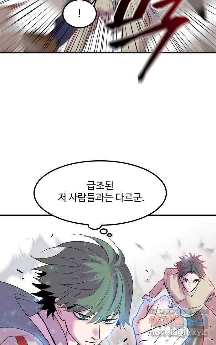 실버 쥬얼 탄생 37화 32
