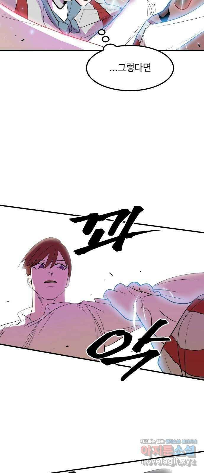 실버 쥬얼 탄생 37화 33