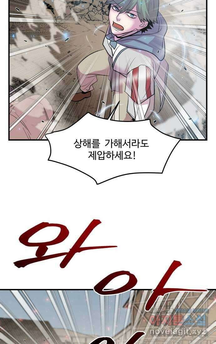 실버 쥬얼 탄생 37화 36
