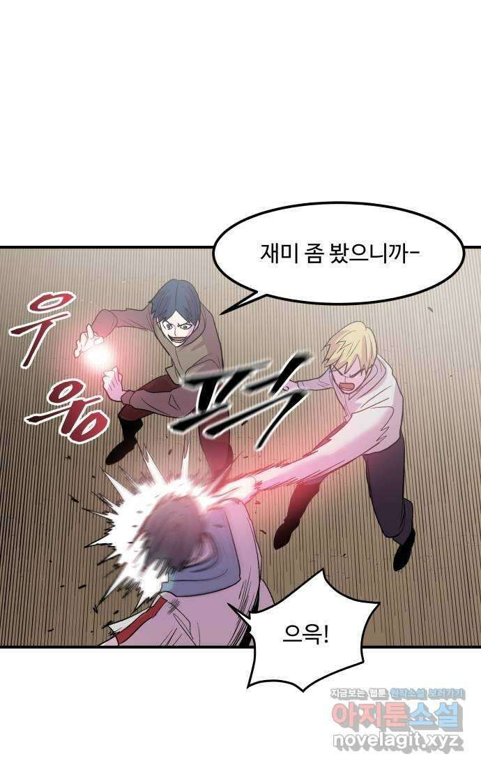 실버 쥬얼 탄생 37화 46