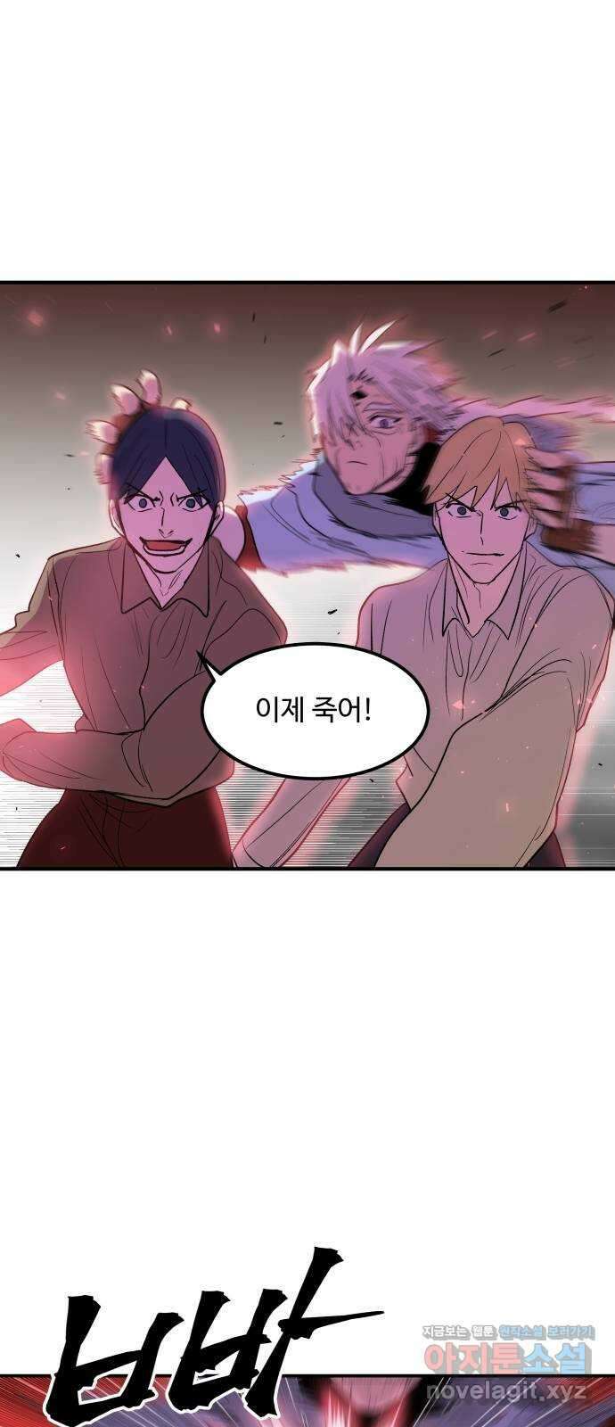 실버 쥬얼 탄생 37화 47