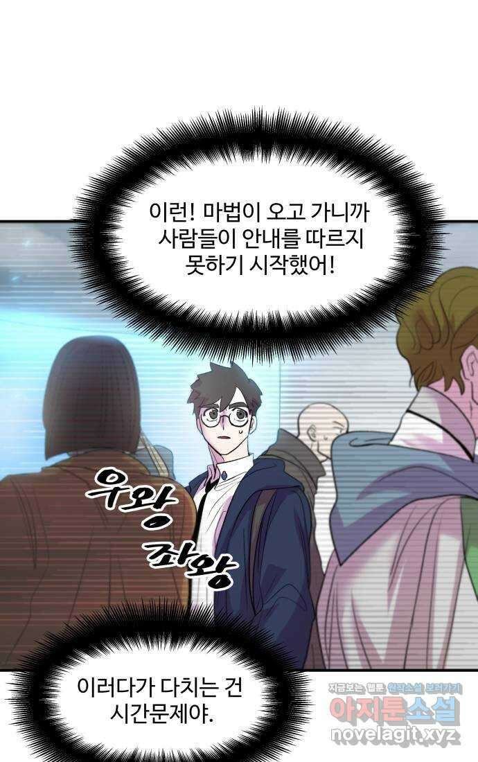 실버 쥬얼 탄생 37화 50