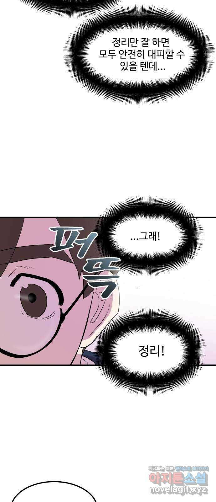 실버 쥬얼 탄생 37화 51