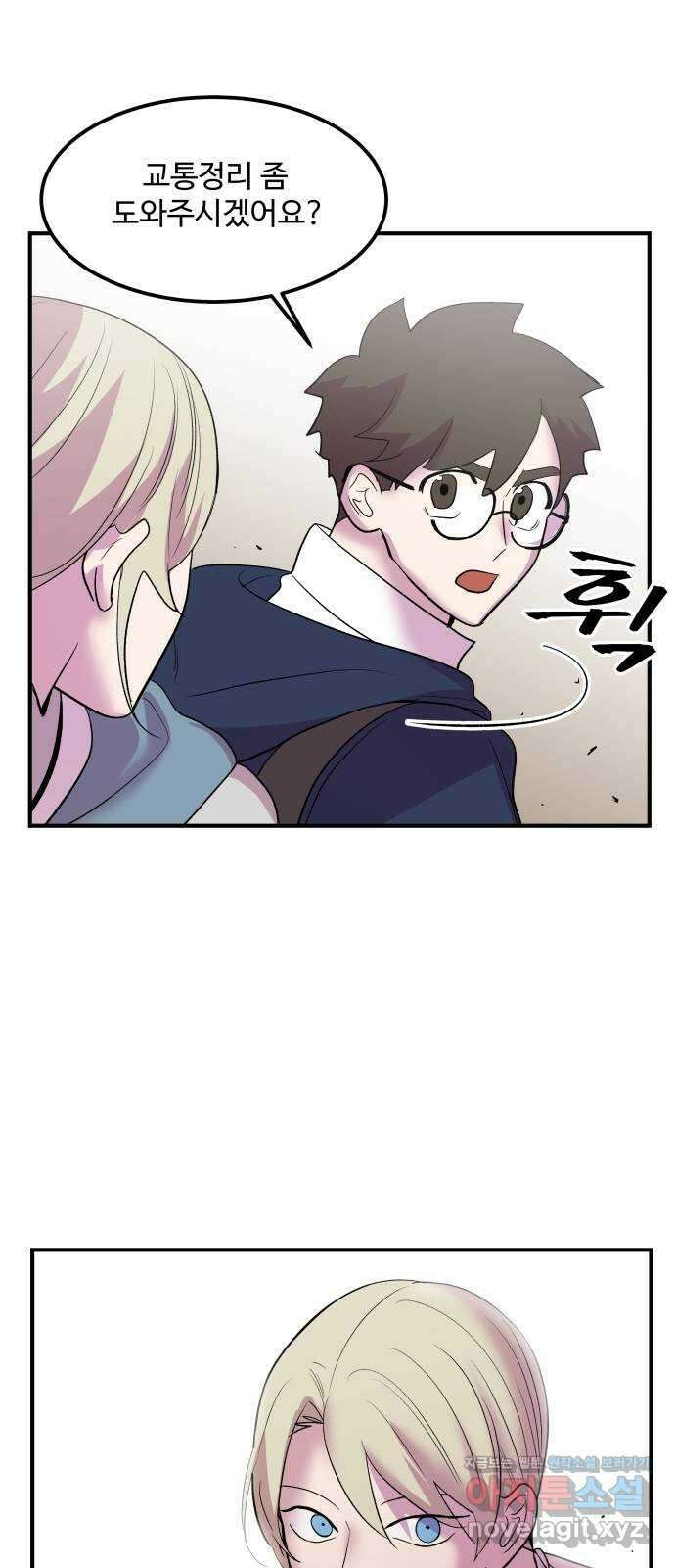 실버 쥬얼 탄생 37화 53